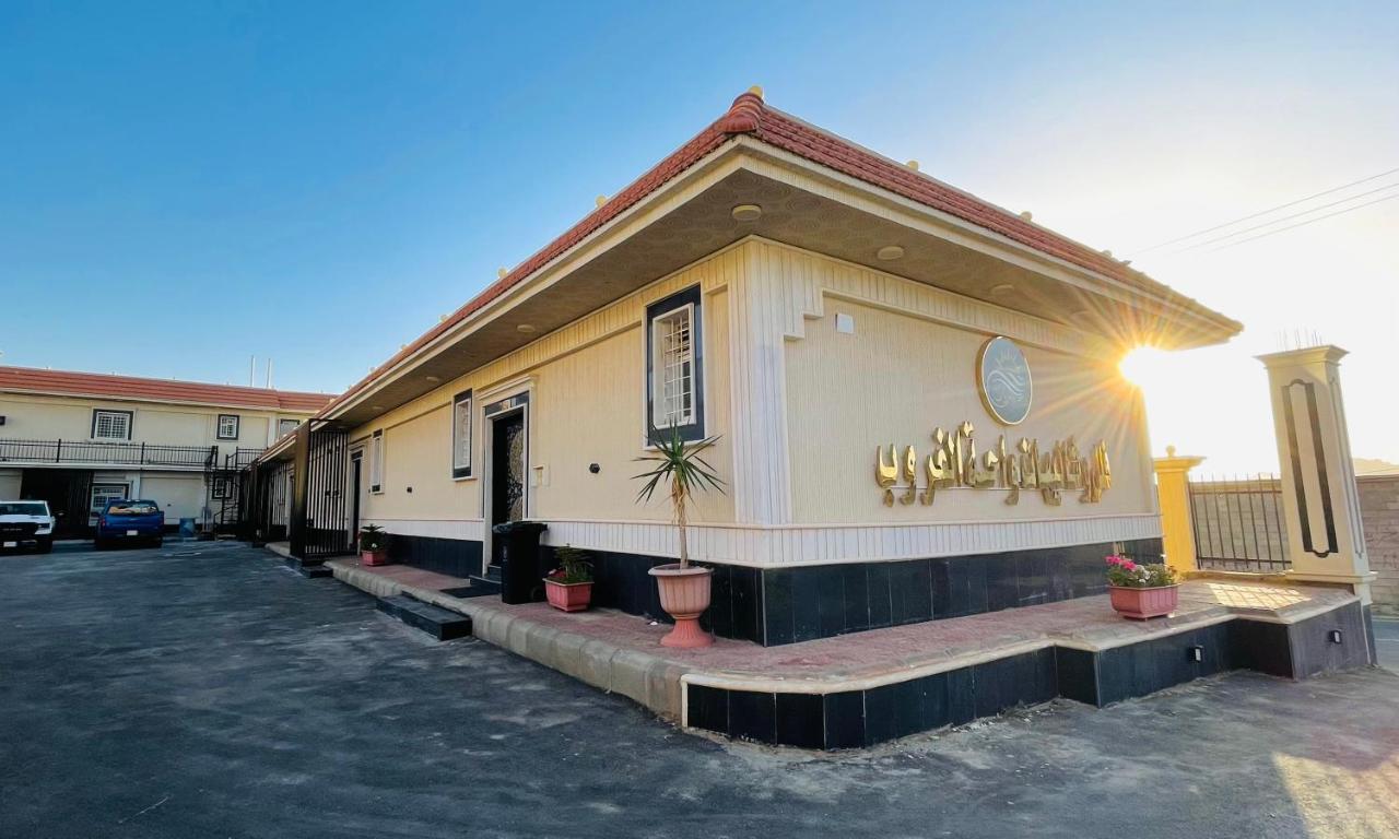 وشل للشقق المخدومة واحة الغروب سابقا Tanomah Bagian luar foto